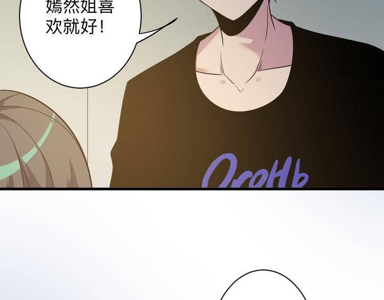 《三界淘宝店》漫画最新章节第234话 火凰功免费下拉式在线观看章节第【112】张图片