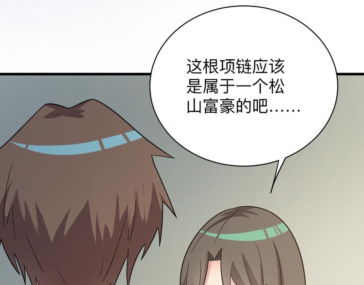 《三界淘宝店》漫画最新章节第234话 火凰功免费下拉式在线观看章节第【114】张图片