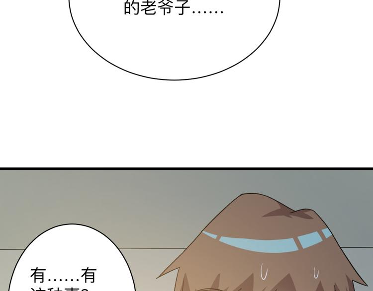 《三界淘宝店》漫画最新章节第234话 火凰功免费下拉式在线观看章节第【116】张图片