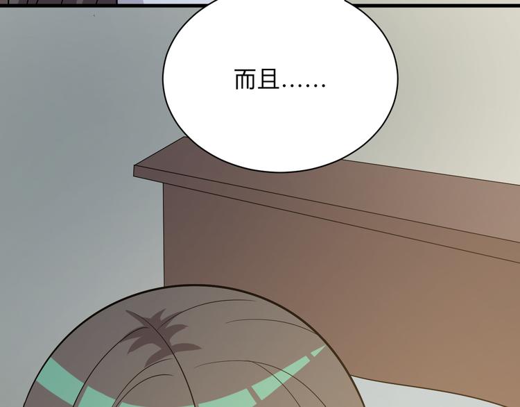 《三界淘宝店》漫画最新章节第234话 火凰功免费下拉式在线观看章节第【119】张图片