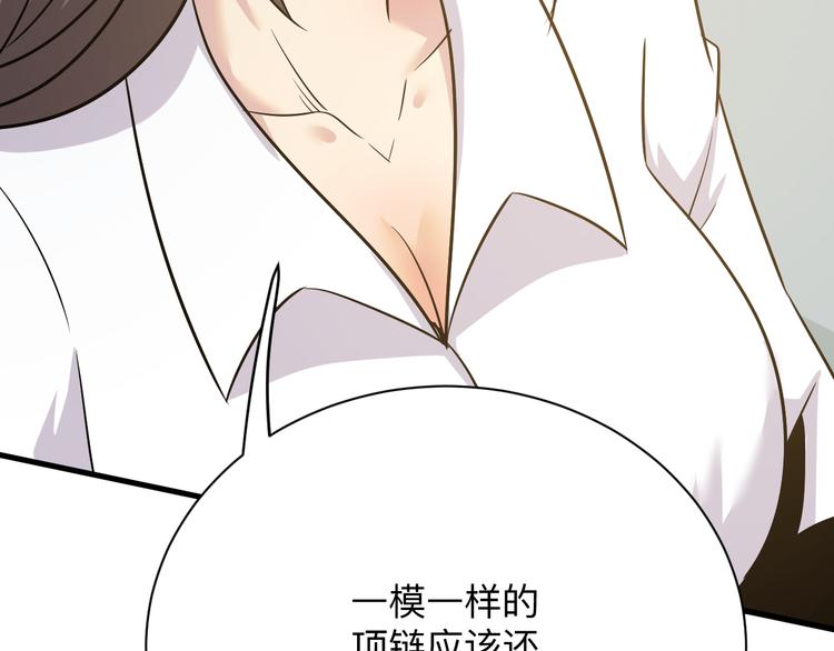 《三界淘宝店》漫画最新章节第234话 火凰功免费下拉式在线观看章节第【121】张图片