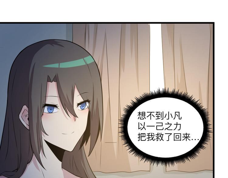 《三界淘宝店》漫画最新章节第234话 火凰功免费下拉式在线观看章节第【31】张图片