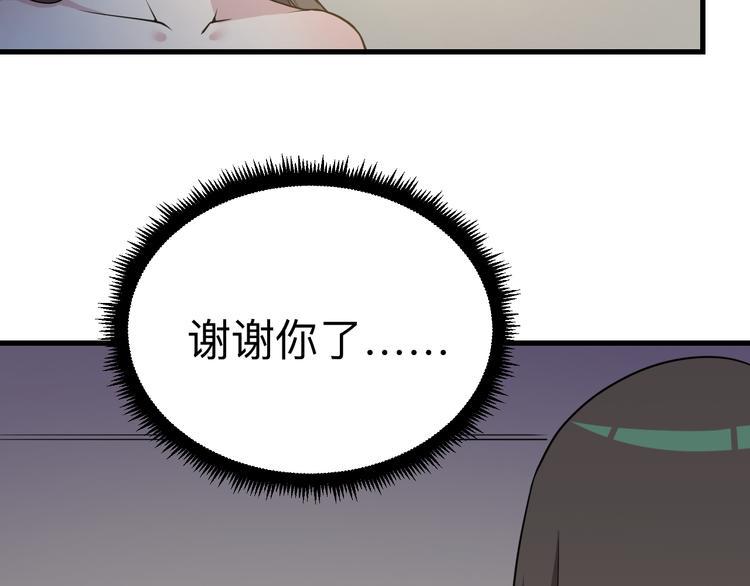 《三界淘宝店》漫画最新章节第234话 火凰功免费下拉式在线观看章节第【32】张图片