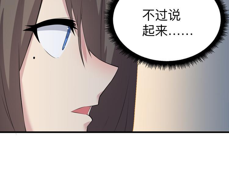 《三界淘宝店》漫画最新章节第234话 火凰功免费下拉式在线观看章节第【35】张图片