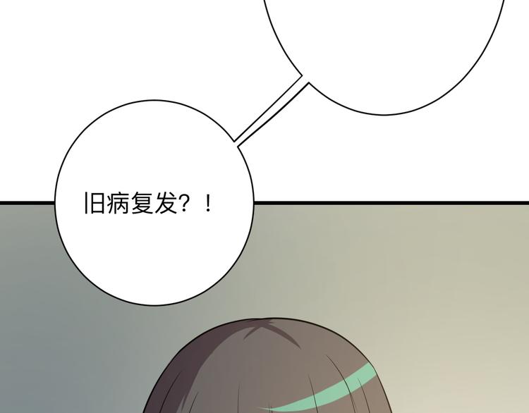 《三界淘宝店》漫画最新章节第234话 火凰功免费下拉式在线观看章节第【56】张图片