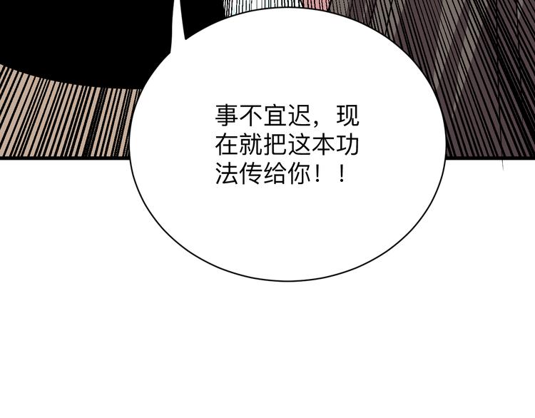 《三界淘宝店》漫画最新章节第234话 火凰功免费下拉式在线观看章节第【71】张图片