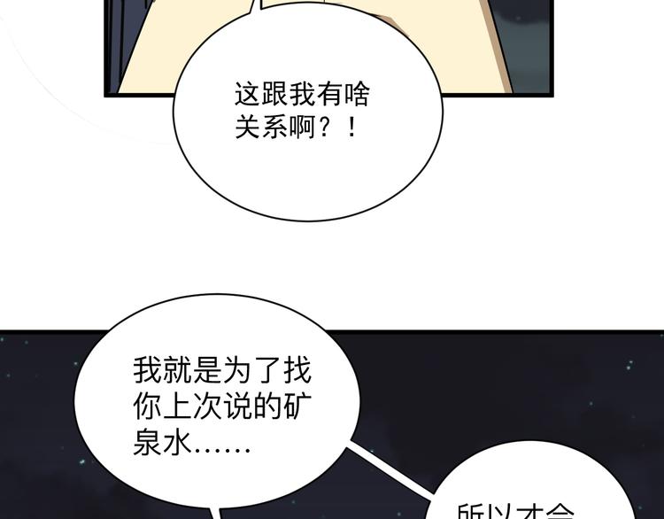 《三界淘宝店》漫画最新章节第235话 刚正不阿免费下拉式在线观看章节第【100】张图片