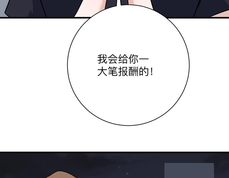 《三界淘宝店》漫画最新章节第235话 刚正不阿免费下拉式在线观看章节第【113】张图片