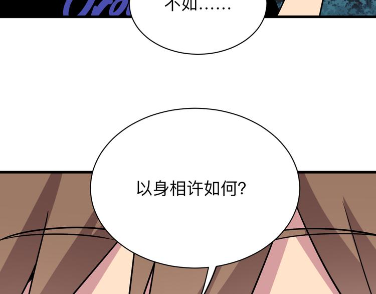 《三界淘宝店》漫画最新章节第235话 刚正不阿免费下拉式在线观看章节第【115】张图片