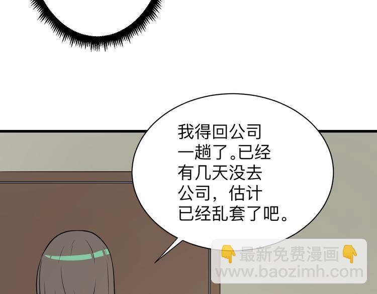 《三界淘宝店》漫画最新章节第235话 刚正不阿免费下拉式在线观看章节第【23】张图片