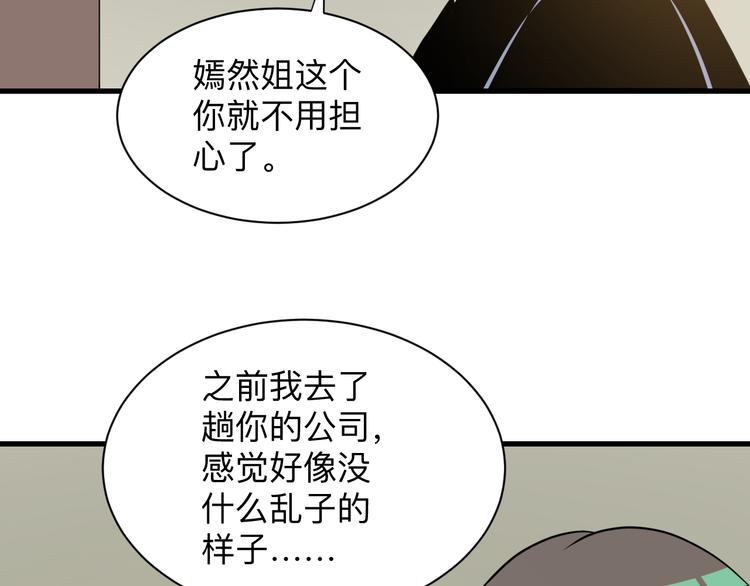 《三界淘宝店》漫画最新章节第235话 刚正不阿免费下拉式在线观看章节第【27】张图片