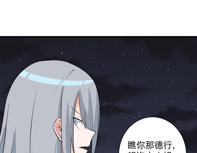 《三界淘宝店》漫画最新章节第235话 刚正不阿免费下拉式在线观看章节第【54】张图片