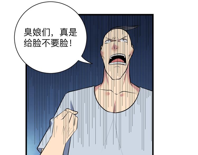 《三界淘宝店》漫画最新章节第235话 刚正不阿免费下拉式在线观看章节第【58】张图片