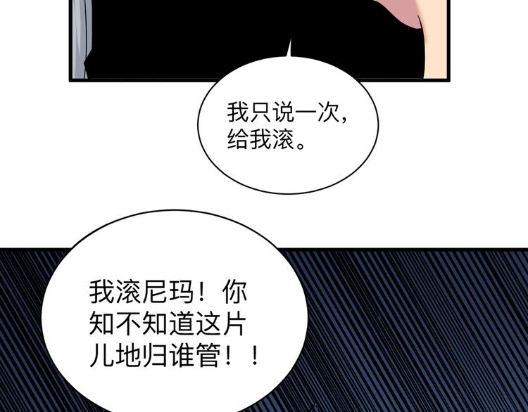 《三界淘宝店》漫画最新章节第235话 刚正不阿免费下拉式在线观看章节第【69】张图片