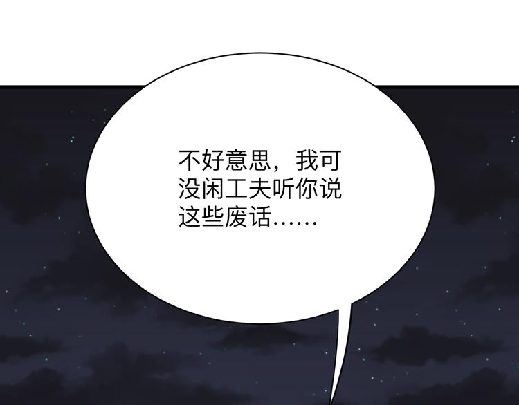 《三界淘宝店》漫画最新章节第235话 刚正不阿免费下拉式在线观看章节第【76】张图片