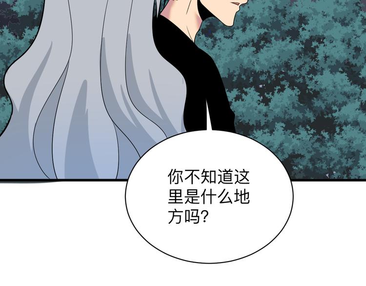 《三界淘宝店》漫画最新章节第235话 刚正不阿免费下拉式在线观看章节第【82】张图片