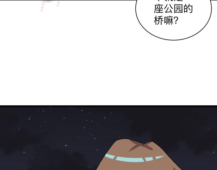 《三界淘宝店》漫画最新章节第235话 刚正不阿免费下拉式在线观看章节第【84】张图片