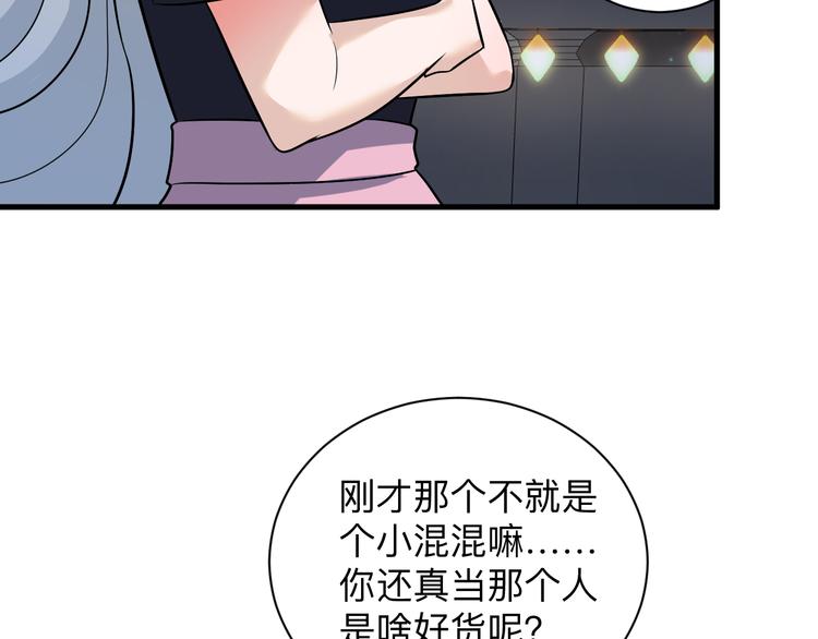 《三界淘宝店》漫画最新章节第235话 刚正不阿免费下拉式在线观看章节第【90】张图片