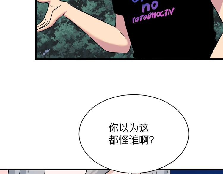 《三界淘宝店》漫画最新章节第235话 刚正不阿免费下拉式在线观看章节第【92】张图片