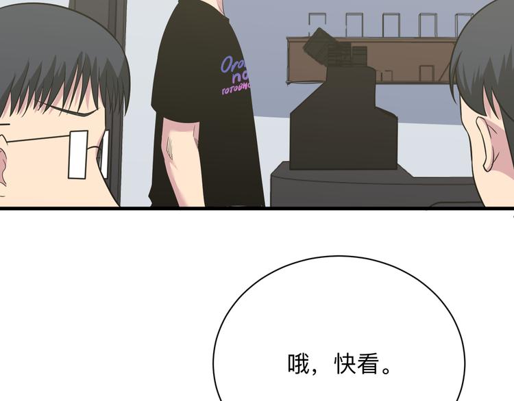 《三界淘宝店》漫画最新章节第236话 爱情宣言免费下拉式在线观看章节第【106】张图片