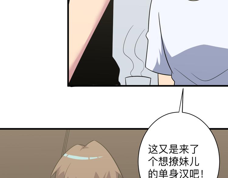 《三界淘宝店》漫画最新章节第236话 爱情宣言免费下拉式在线观看章节第【108】张图片