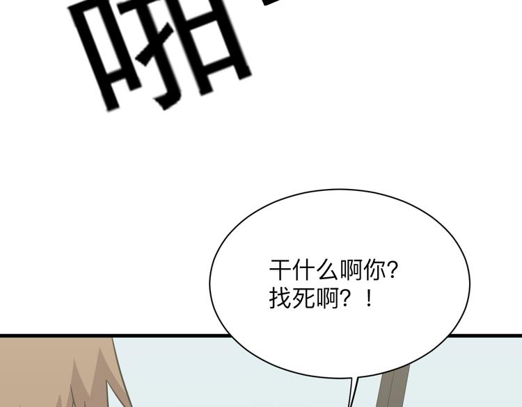 《三界淘宝店》漫画最新章节第236话 爱情宣言免费下拉式在线观看章节第【116】张图片