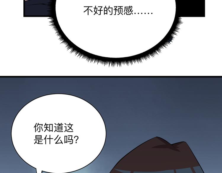 《三界淘宝店》漫画最新章节第236话 爱情宣言免费下拉式在线观看章节第【12】张图片