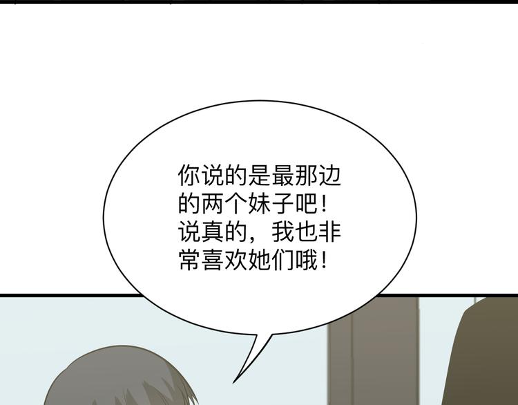 《三界淘宝店》漫画最新章节第236话 爱情宣言免费下拉式在线观看章节第【121】张图片