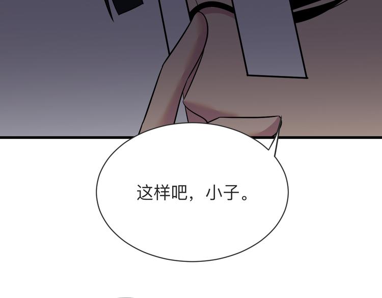 《三界淘宝店》漫画最新章节第236话 爱情宣言免费下拉式在线观看章节第【130】张图片