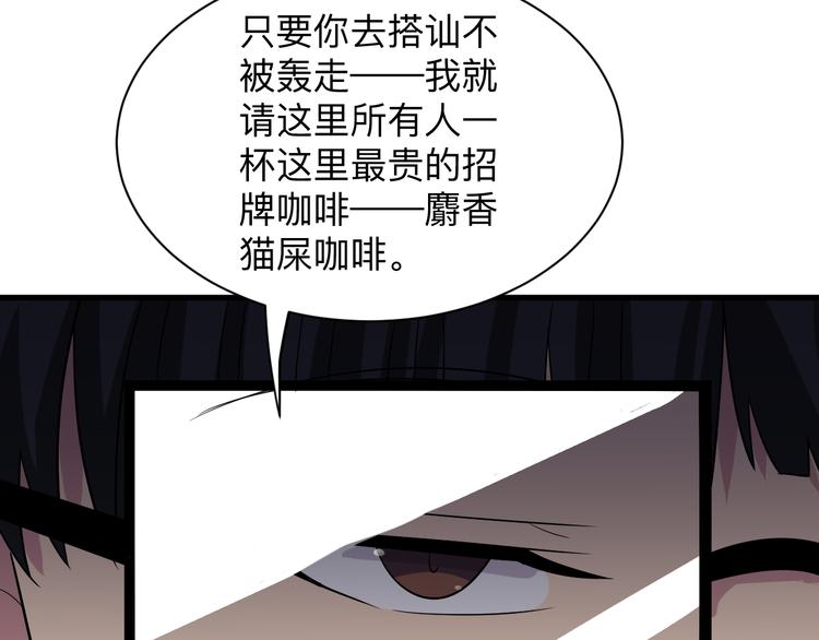 《三界淘宝店》漫画最新章节第236话 爱情宣言免费下拉式在线观看章节第【133】张图片