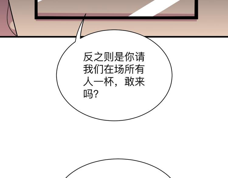 《三界淘宝店》漫画最新章节第236话 爱情宣言免费下拉式在线观看章节第【134】张图片