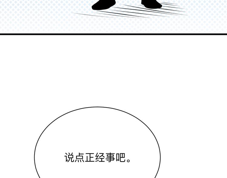 《三界淘宝店》漫画最新章节第236话 爱情宣言免费下拉式在线观看章节第【23】张图片