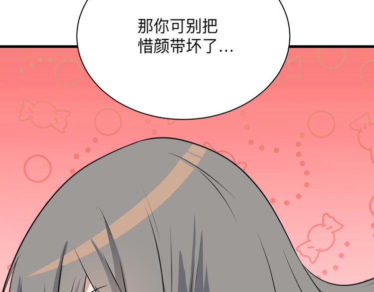 《三界淘宝店》漫画最新章节第236话 爱情宣言免费下拉式在线观看章节第【28】张图片