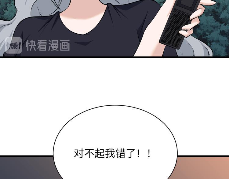 《三界淘宝店》漫画最新章节第236话 爱情宣言免费下拉式在线观看章节第【37】张图片