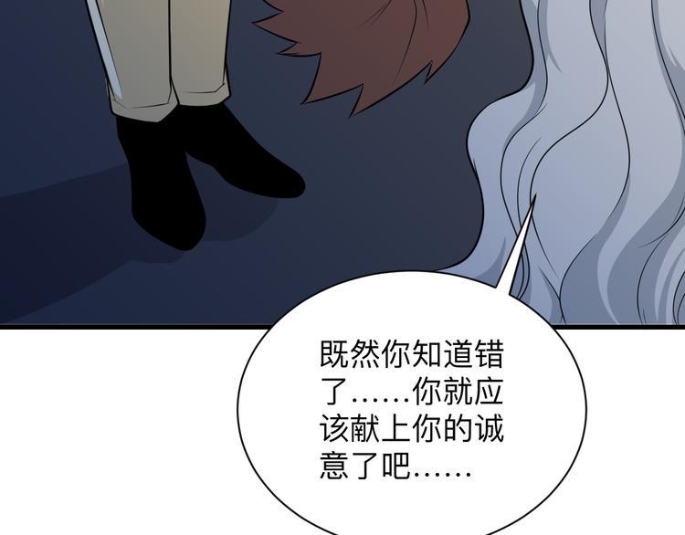 《三界淘宝店》漫画最新章节第236话 爱情宣言免费下拉式在线观看章节第【39】张图片