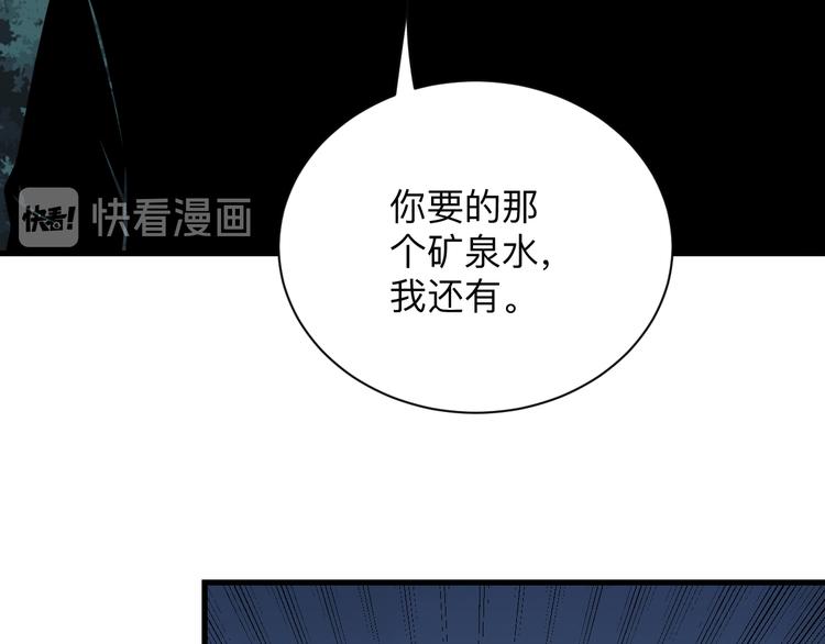 《三界淘宝店》漫画最新章节第236话 爱情宣言免费下拉式在线观看章节第【44】张图片