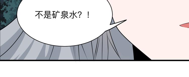 《三界淘宝店》漫画最新章节第236话 爱情宣言免费下拉式在线观看章节第【49】张图片