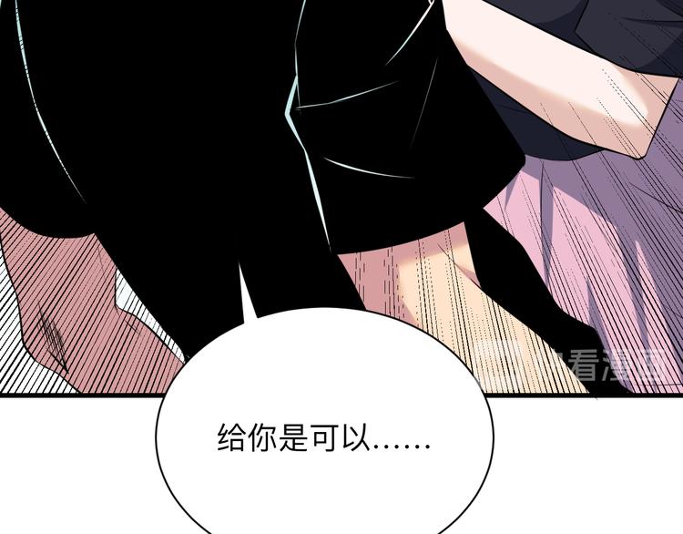 《三界淘宝店》漫画最新章节第236话 爱情宣言免费下拉式在线观看章节第【54】张图片