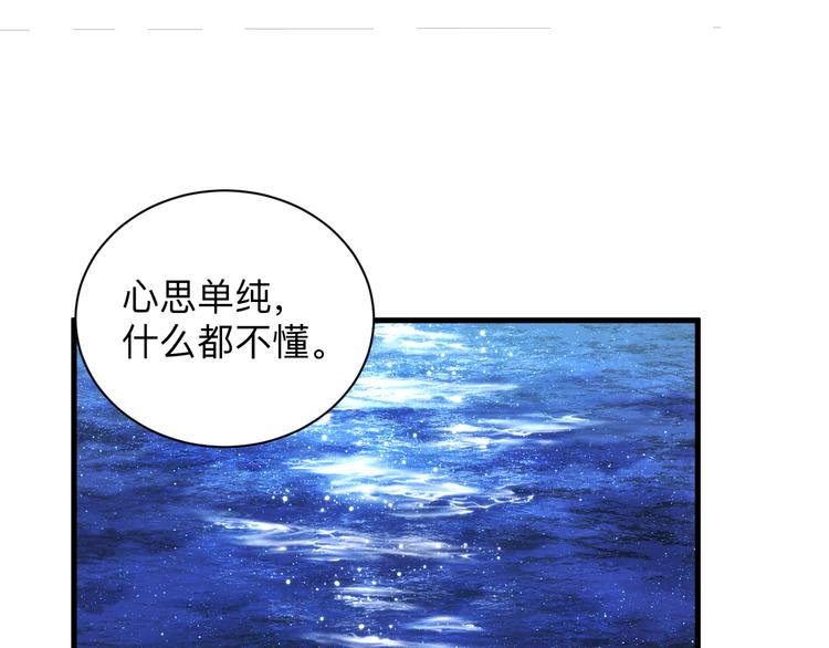 《三界淘宝店》漫画最新章节第236话 爱情宣言免费下拉式在线观看章节第【67】张图片