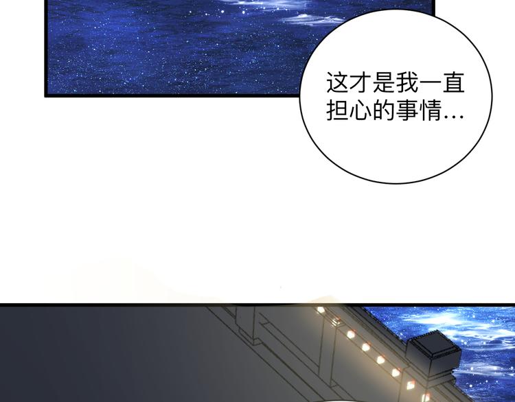 《三界淘宝店》漫画最新章节第236话 爱情宣言免费下拉式在线观看章节第【68】张图片