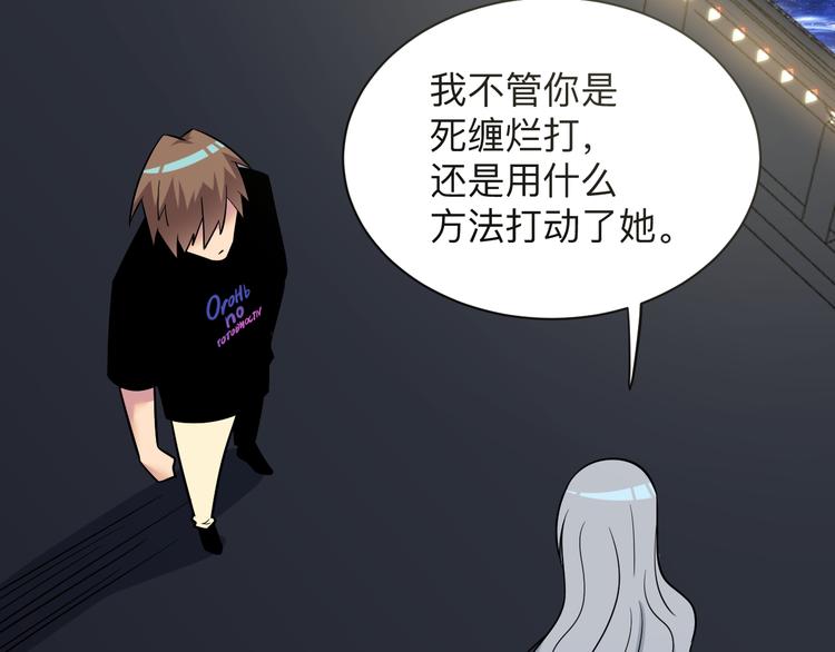 《三界淘宝店》漫画最新章节第236话 爱情宣言免费下拉式在线观看章节第【69】张图片