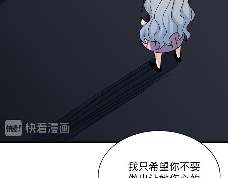 《三界淘宝店》漫画最新章节第236话 爱情宣言免费下拉式在线观看章节第【70】张图片