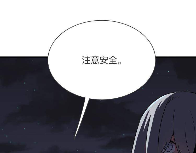 《三界淘宝店》漫画最新章节第236话 爱情宣言免费下拉式在线观看章节第【80】张图片