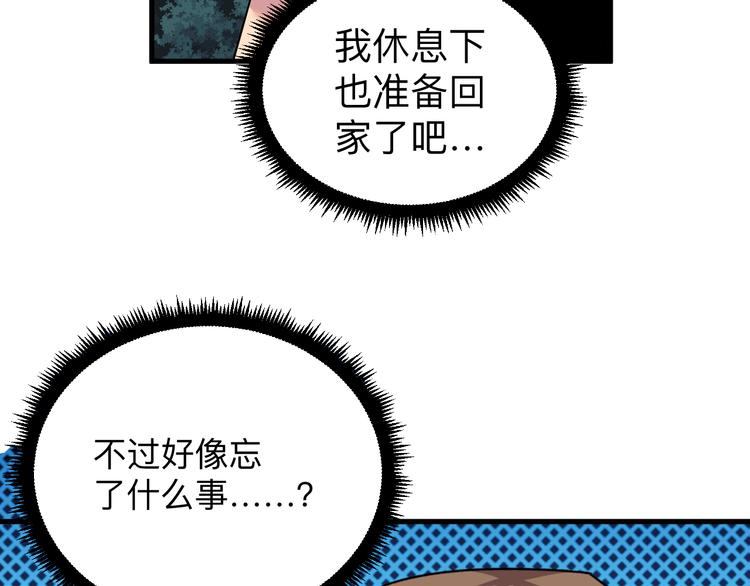 《三界淘宝店》漫画最新章节第236话 爱情宣言免费下拉式在线观看章节第【84】张图片