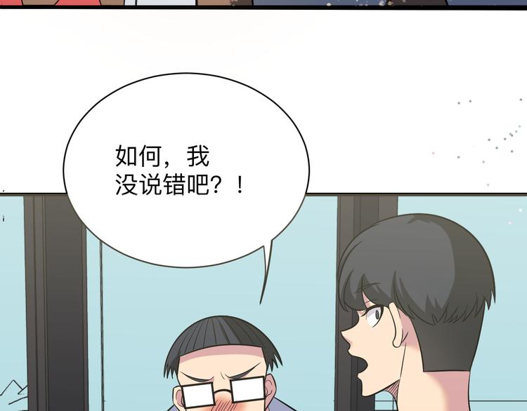 《三界淘宝店》漫画最新章节第236话 爱情宣言免费下拉式在线观看章节第【93】张图片