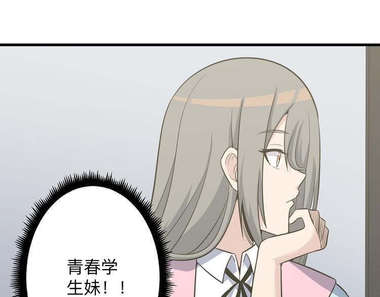 《三界淘宝店》漫画最新章节第236话 爱情宣言免费下拉式在线观看章节第【96】张图片