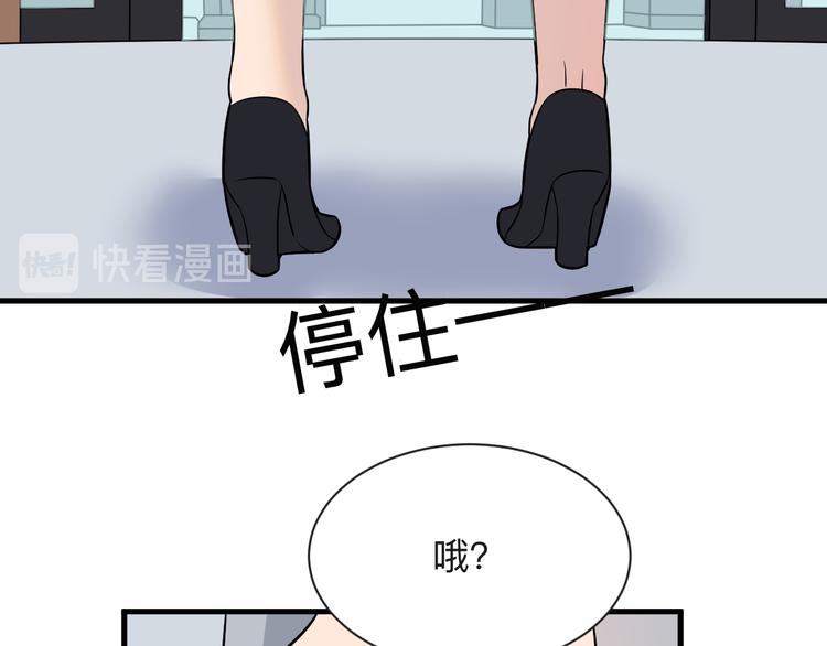 《三界淘宝店》漫画最新章节第237话 雪莲水免费下拉式在线观看章节第【112】张图片