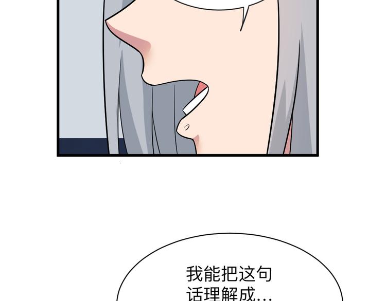 《三界淘宝店》漫画最新章节第237话 雪莲水免费下拉式在线观看章节第【113】张图片