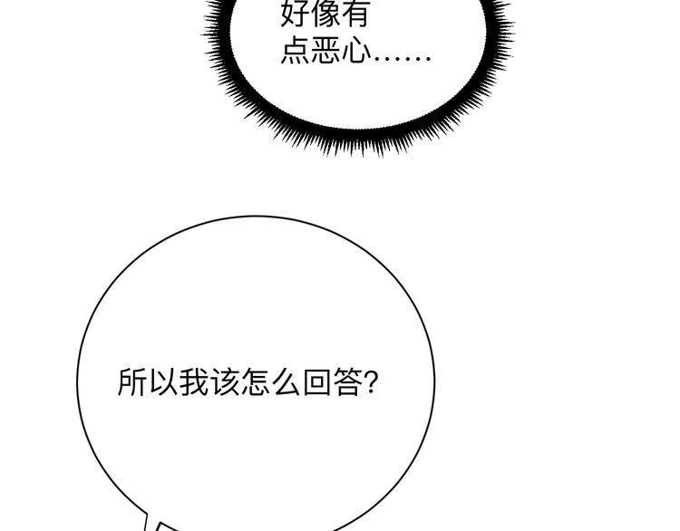 《三界淘宝店》漫画最新章节第237话 雪莲水免费下拉式在线观看章节第【22】张图片