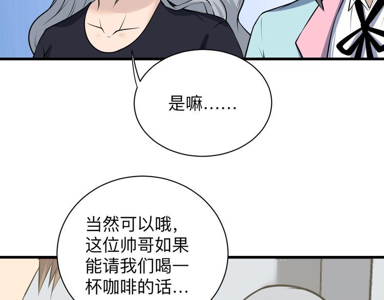 《三界淘宝店》漫画最新章节第237话 雪莲水免费下拉式在线观看章节第【24】张图片